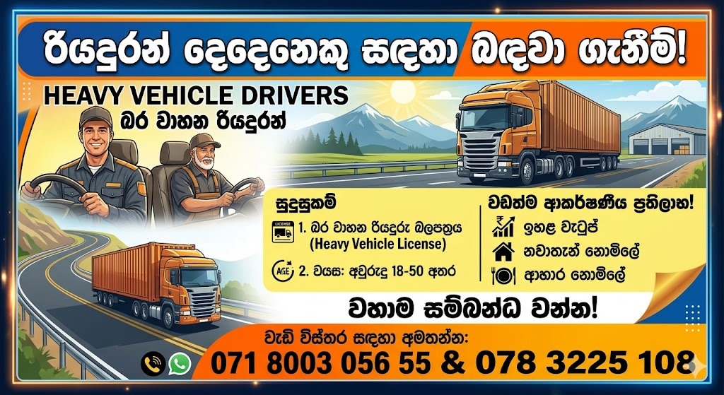 Vacancy For Heavy Vehicle Driver logo
