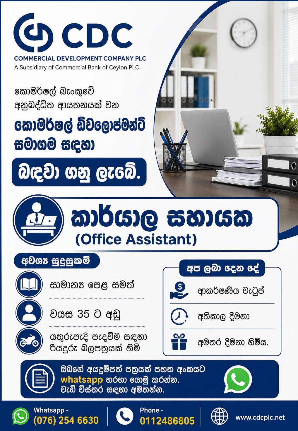 Commercial Development Company Plc logo